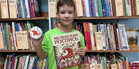 228 - ЦБС для детей им. Н. Островского