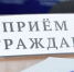 В городской организации инвалидов состоится личный приём. - Администрация г. Северодвинска