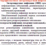 Профмилактика ЭВИ - Кыштовский район