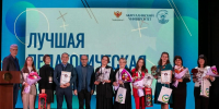 В Башкирии стартует приём документов на конкурс педагогических династий - Сетевое издание Республика Башкортостан