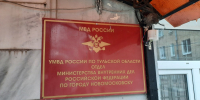 Новомосковске полицейские пресекли деятельность по организации незаконной миграции - ИА Новомосковск Сегодня