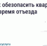 Безопасность жилья в сезон отпусков: что важно знать. - Ракитянский район