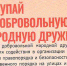 Жители Ессентуков вступайте в народную дружину.. - Администрация г. Ессентуки