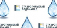 Внимание, жители микрорайона «Белый уголь»!. - Администрация г. Ессентуки
