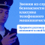 «Осторожно, мошенники!. - Красненский район