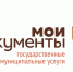 Выездное обслуживание МФЦ: максимум удобства, минимум хлопот. - Подгоренский район