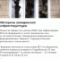 Преступные действия киевского режима - МГУ им. Н.П. Огарева