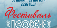 Опубликована программа для главное сцены «Псковских каникул» - Псковская правда