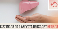 Неделя профилактики заболеваний печени - Шуйский район