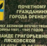 В память о поколении победителей: в Оренбурге открыли памятный знак Почетному гражданину города Зинаиде Григорьевне Лясковской - Администрация города