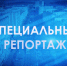 Специальный репортаж: День металлурга - Телекомпания ТВ-21