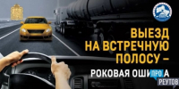 В Реутове проходит профмероприятие «Встречная полоса» - ProReutov.Ru