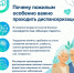disppogelie1 - Керченская больница №1