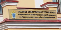 Красраб. Сибирский новостной портал - Газета Красноярский рабочий