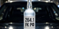 ⚠️Чем грозит повторное управление авто в нетрезвом виде? - ОМВД "Унечский" 