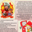 Пожарная безопасность для детей во время каникул. - Лунинский район