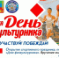 Афиша мероприятий. - Бутурлинский муниципальный округ
