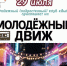 В Чистополе состоится состоится дискотека под открытым небом - Чистополь-информ