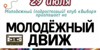 В Чистополе состоится состоится дискотека под открытым небом - Чистополь-информ