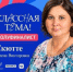 Елена Скютте из Югорска стала полуфиналистом пятого сезона телешоу «Классная тема» - Администрация г.Югорска