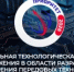 Открыт прием заявок на участие в Национальной технологической премии «Приоритет–2026» - Аургазинский район