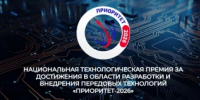 Открыт прием заявок на участие в Национальной технологической премии «Приоритет–2026» - Аургазинский район