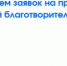 Стартовал всероссийский конкурс «Лидеры корпоративной благотворительности» - Аургазинский район