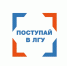 В университете подведены предварительные итоги приёмной кампании - ЛГУ им. А. С. Пушкина