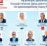 Все костромские кандидаты в Госдуму успешно прошли регистрацию - Северная правда