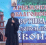 В Арбаже прошёл XII епархиальный фестиваль колокольного звона «Арбажский благовест» - Епархия