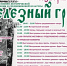 Изображение: организаторы - InformPskov.Ru