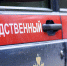 Следственное управление Коми предупреждает об уголовной ответственности за нарушение избирательного законодательства - ИА Комиинформ