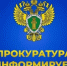 Прокуратурой Бураевского района организуется личный прием граждан по вопросам обеспечения лекарственными препаратами и медицинскими изделиями - Бураевский район