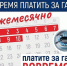 Платите за газ вовремя! - Сетевое издание Вестник Каякентского района