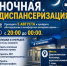 Без спешки и очередей - Дюртюлинский район
