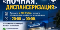 Без спешки и очередей - Дюртюлинский район