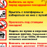 Безопасность на железной дороге - Отдел соцзащиты населения