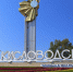 Сотрудники курских предприятий «Мираторга» проходят санаторно-курортное лечение в Кисловодске - Газета Суджанские вести