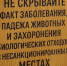 Памятка населению о недопустимости сокрытия случаев заболеваний и/или падежа животных, захоронения биологических отходов в несанкционированных местах. - Ижемский район