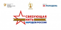 Выборжцев приглашают к участию в конкурсе «Связующая нить народов России» - Газета Выборг