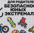 Чек-лист для родителей. - Ижемский район
