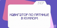 Пятничный вечер в парке «Южный»: программа мероприятий на 31 июля! - Администрация города