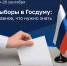🗳 Подготовка к выборам 2026 года - Администрация г. Ейска