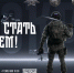 Казачий батальон БПС «Покров» объявляет набор добровольцев. - Кировский муниципальный округ