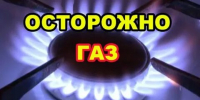 Правила использования газового оборудования - Администрация г. Волжский