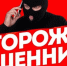 ⚠️ ВНИМАНИЕ! ОСТОРОЖНО, МОШЕННИКИ! - Усманский муниципальный район
