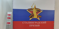 Вторая неделя обучения финального модуля проекта «Сталинградский призыв» - Волгоградский институт управления