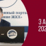 Всероссийский практический вебинар: «Консолидация сетевого комплекса, критерии ТСО, совершенствование регулирования в области оказания услуг по передаче» - Министерство энергетики, коммунальной инфраструктуры и тарифного регулирования