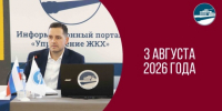 Всероссийский практический вебинар: «Консолидация сетевого комплекса, критерии ТСО, совершенствование регулирования в области оказания услуг по передаче» - Министерство энергетики, коммунальной инфраструктуры и тарифного регулирования