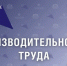В рамках федерального проекта «Производительность труда» Республиканской спортивной школой олимпийского резерва по спортивной борьбе внедрена практика по оптимизации работы сайта учрежде - Министерство образования и науки